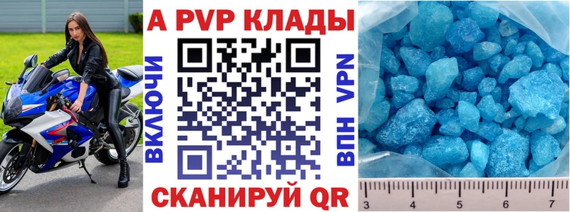 APVP крисы CK  Красноуральск 