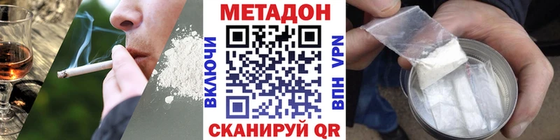 Метадон кристалл  Красноуральск 
